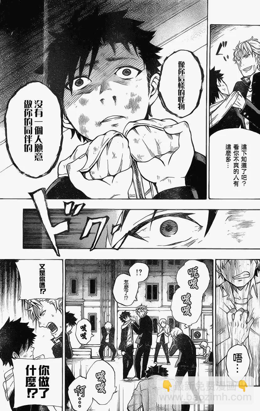 SECOND BRAIN - 第01回(1/2) - 6