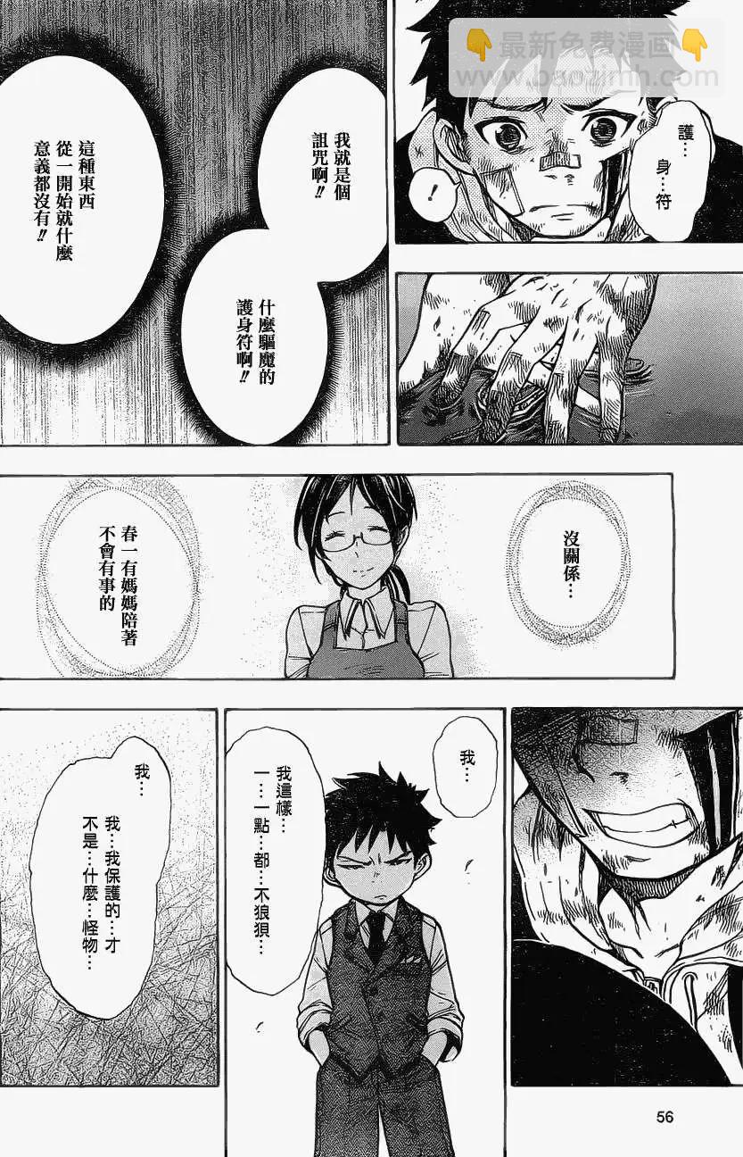 SECOND BRAIN - 第01回(2/2) - 5