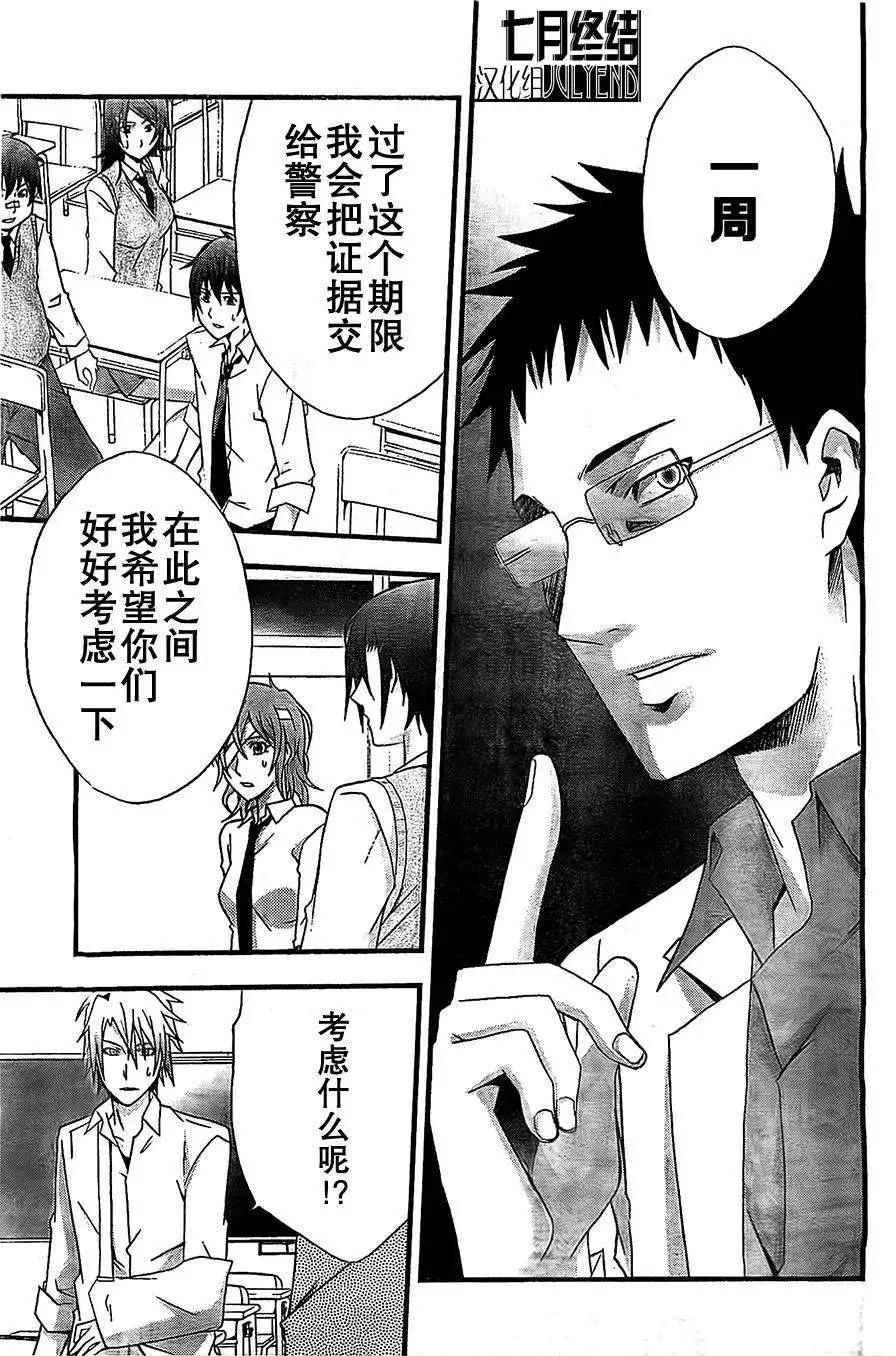 secret - 第01回 - 4