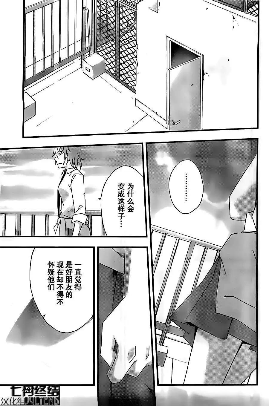 secret - 第03回 - 7