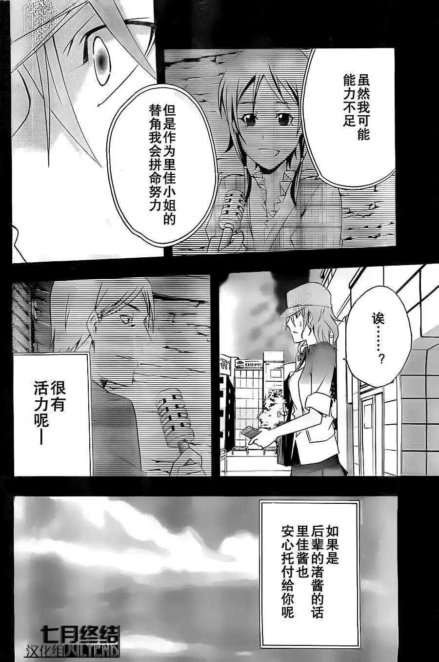 secret - 第03回 - 6