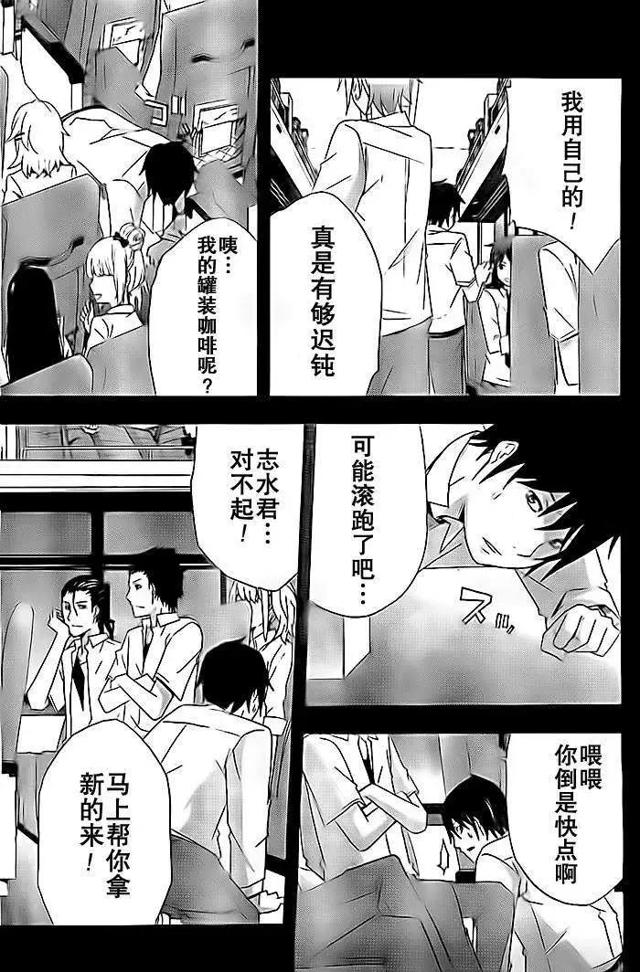 secret - 第05回 - 1