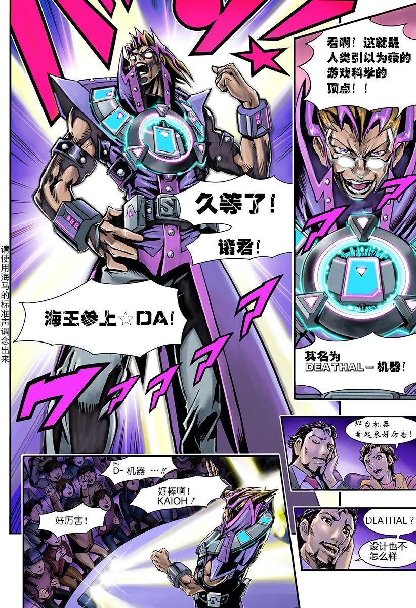 SECRET REVERSE - 前篇 - 3
