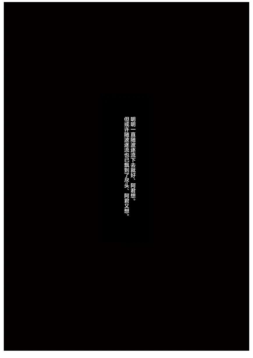 se醬 - 第11話 - 4