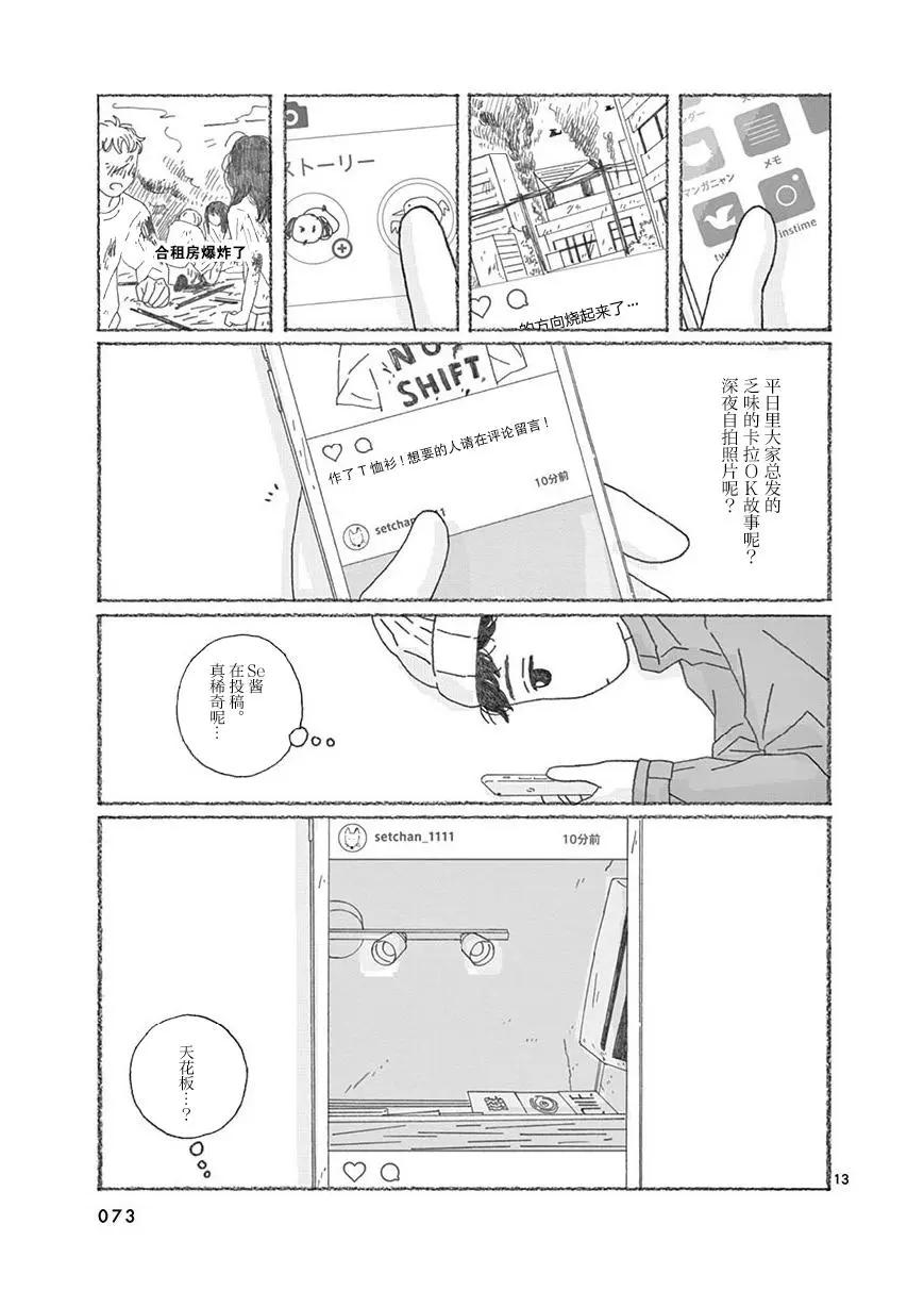 se醬 - 第05話 - 1