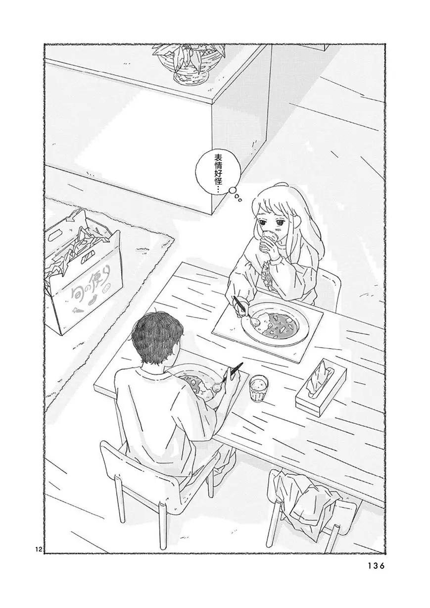 se醬 - 第09話 - 3
