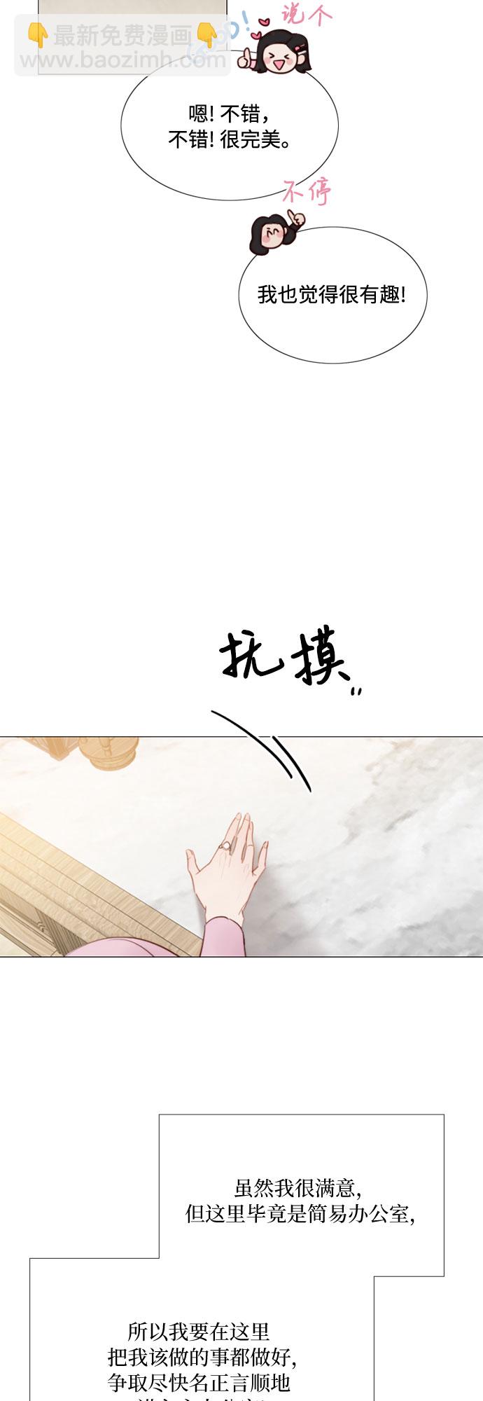 瑟琳娜 - [第19話] 我們兩個人(1/2) - 4