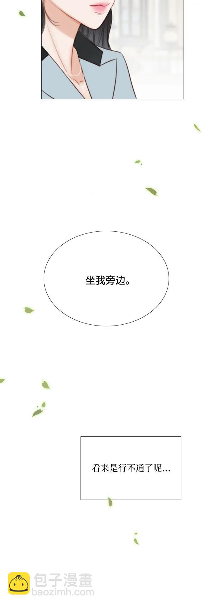 瑟琳娜 - [第38話] 約會（1）(1/2) - 3