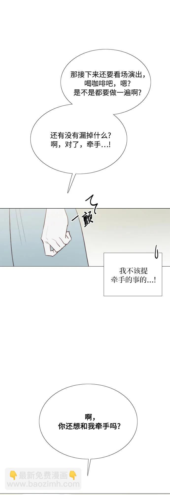 瑟琳娜 - [第38話] 約會（1）(1/2) - 1