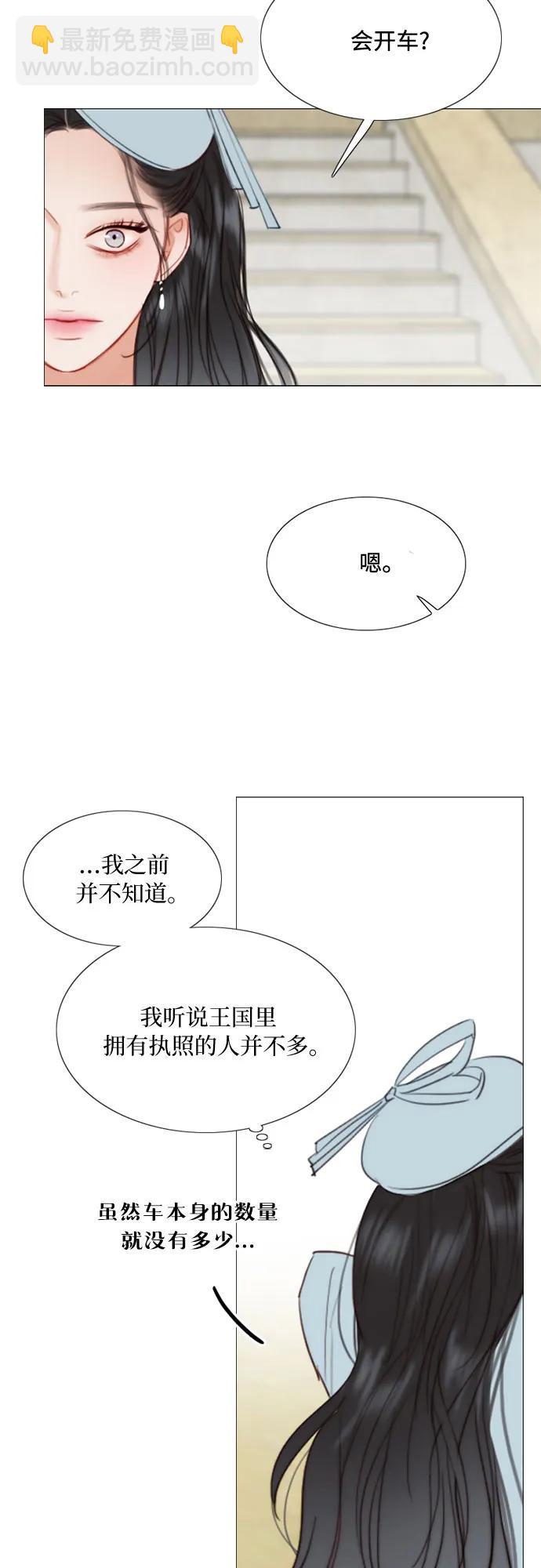 瑟琳娜 - [第38話] 約會（1）(1/2) - 7