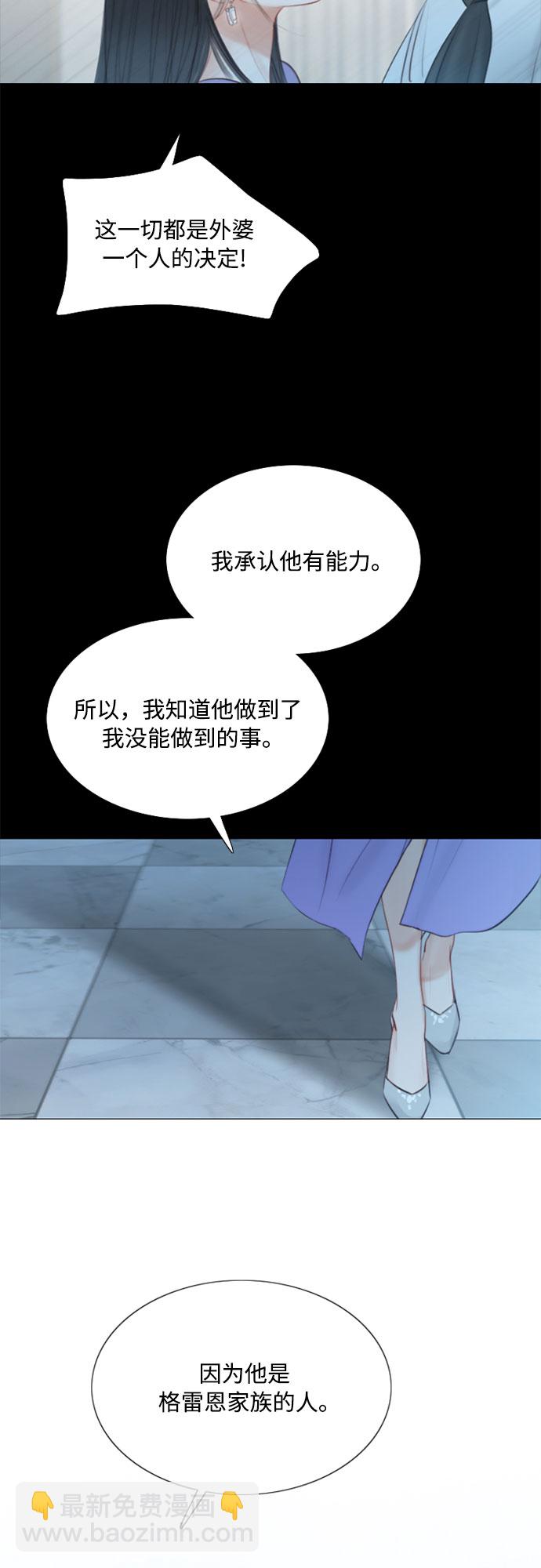 瑟琳娜 - [第4話] 年長經營者和年輕少女(1/2) - 8