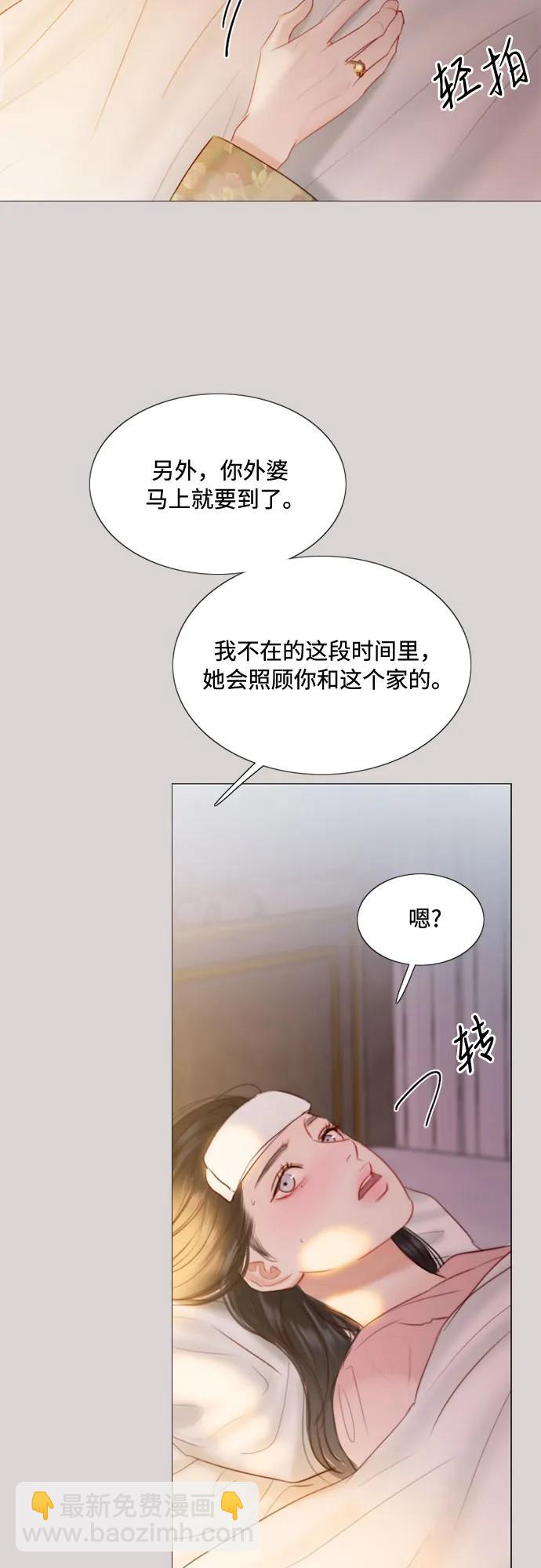 瑟琳娜 - [第40話] 約會（3）(1/2) - 1