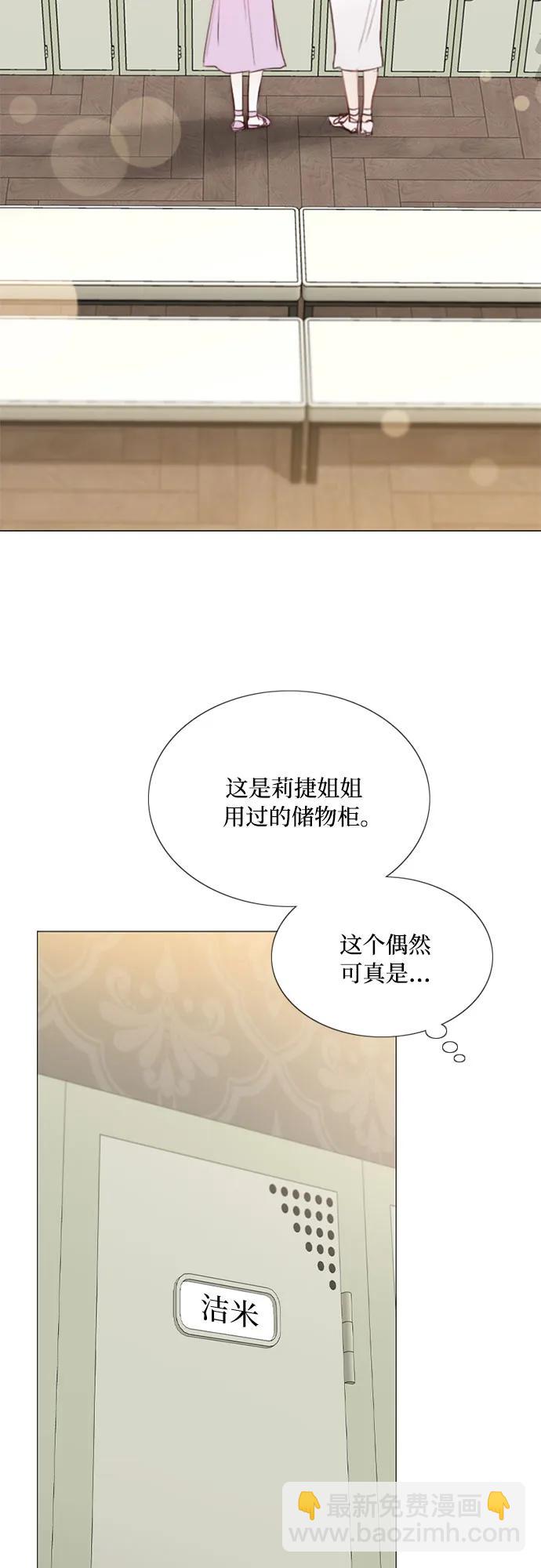 瑟琳娜 - [第46話] 酒店成立紀念日(1/2) - 8