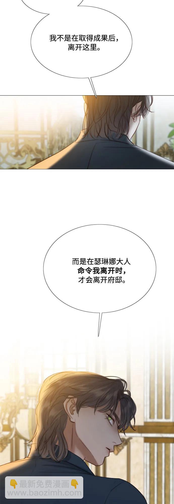 瑟琳娜 - [第60話] 就是那樣(2/2) - 2