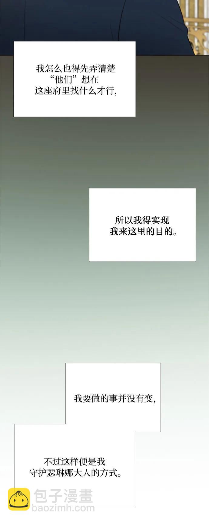 瑟琳娜 - [第60話] 就是那樣(2/2) - 3