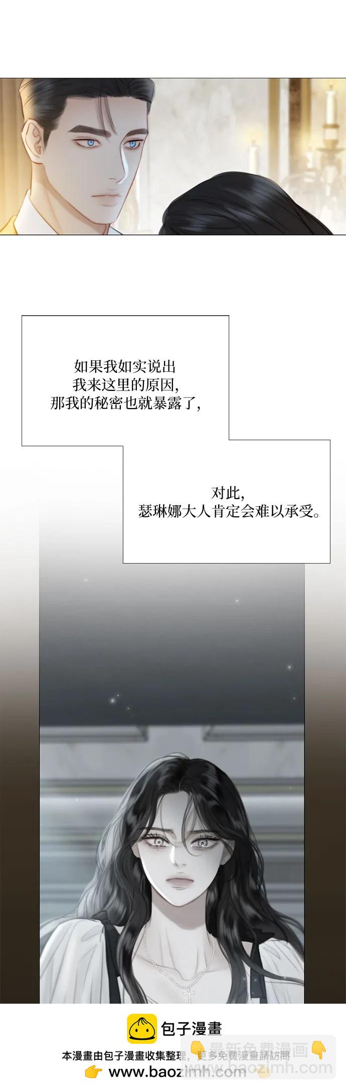 瑟琳娜 - [第60話] 就是那樣(2/2) - 1