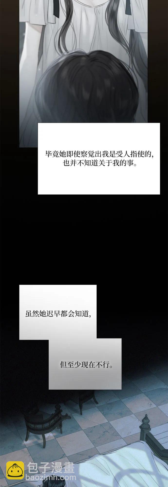 瑟琳娜 - [第60話] 就是那樣(2/2) - 2