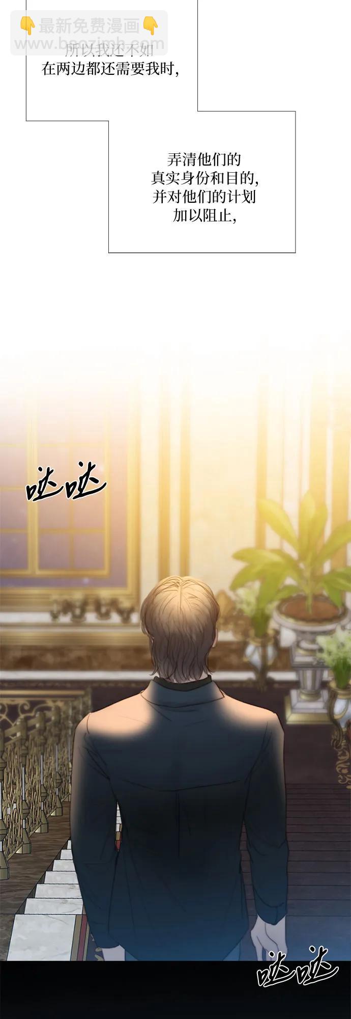 瑟琳娜 - [第60話] 就是那樣(2/2) - 3