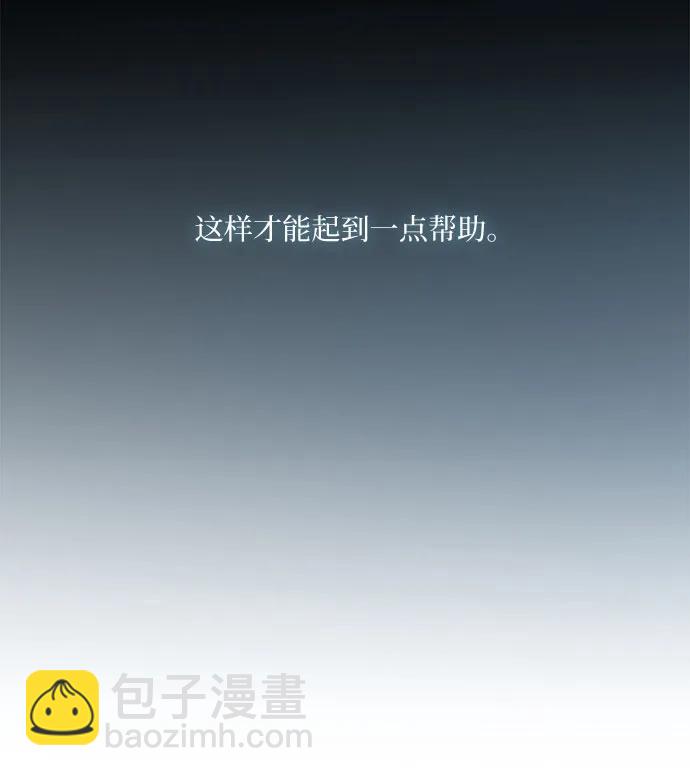 瑟琳娜 - [第60話] 就是那樣(2/2) - 1