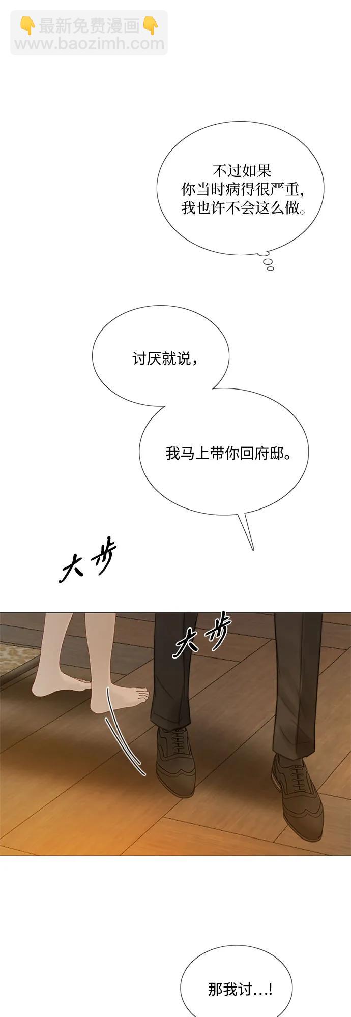 瑟琳娜 - [第74话] 我怎么会对你(2/2) - 7