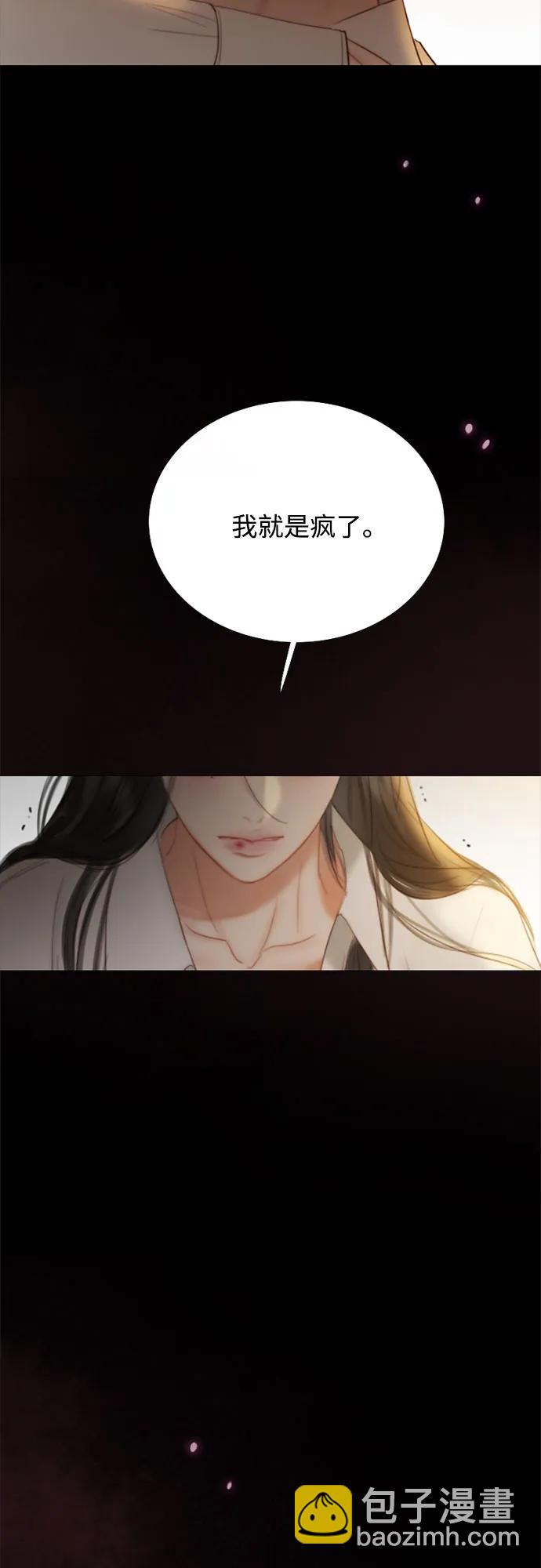 瑟琳娜 - [第74話] 我怎麼會對你(2/2) - 2