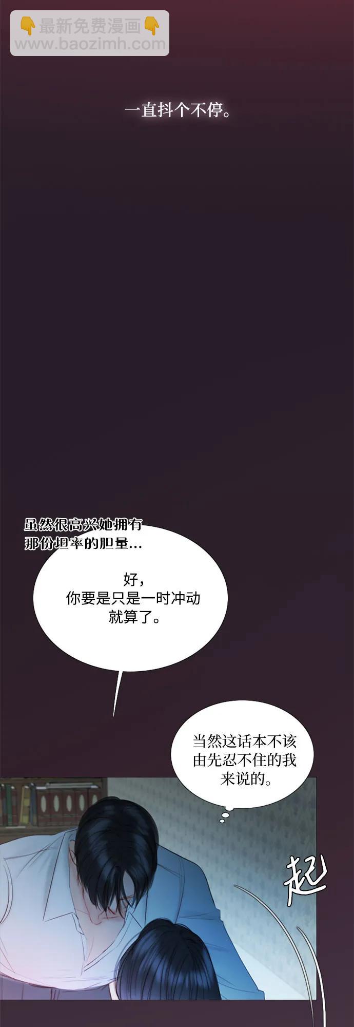 瑟琳娜 - [第76話] 那你也摸回來(1/2) - 5