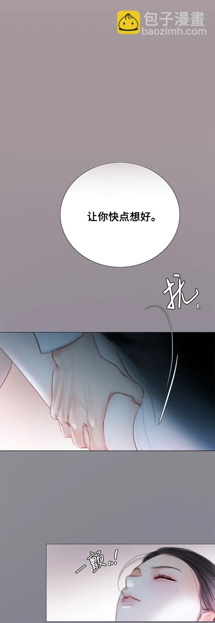 瑟琳娜 - [第76話] 那你也摸回來(1/2) - 7