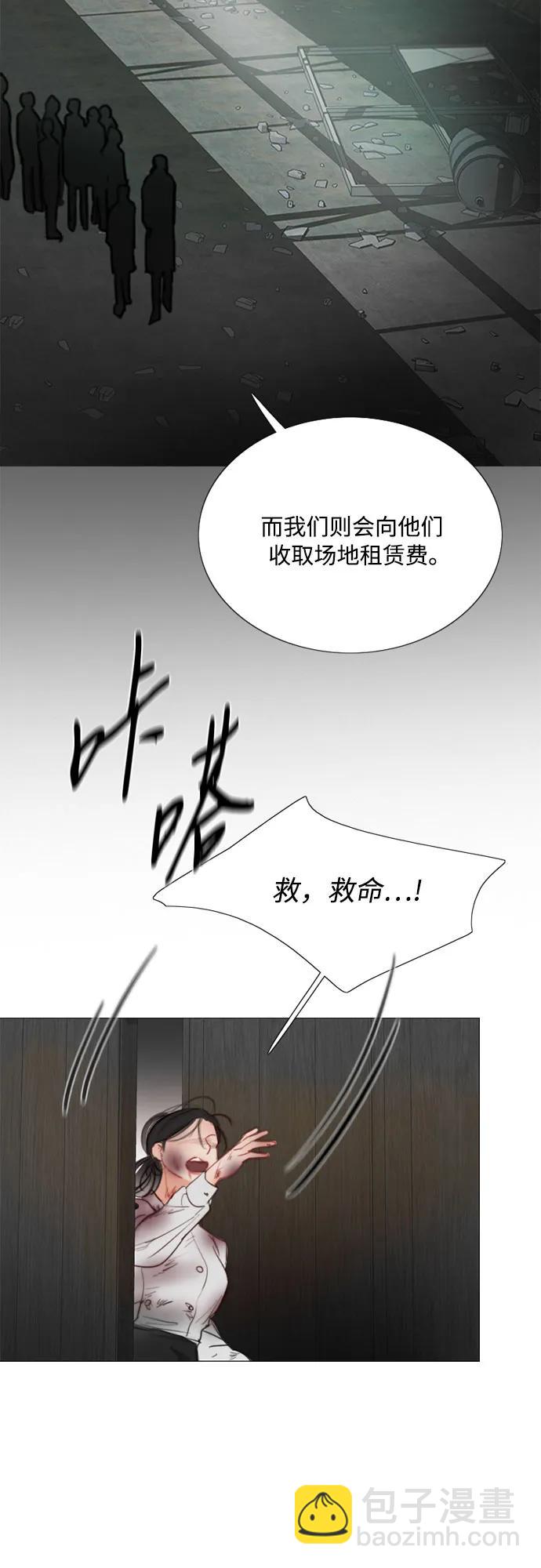 瑟琳娜 - [第78话] 灰色格雷恩(2)(1/2) - 1