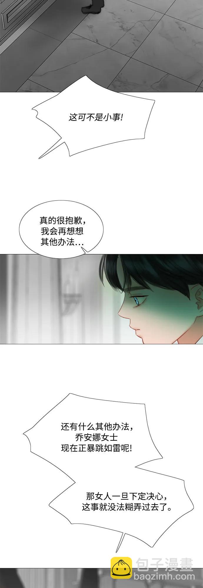 瑟琳娜 - [第78話] 灰色格雷恩(2)(1/2) - 2