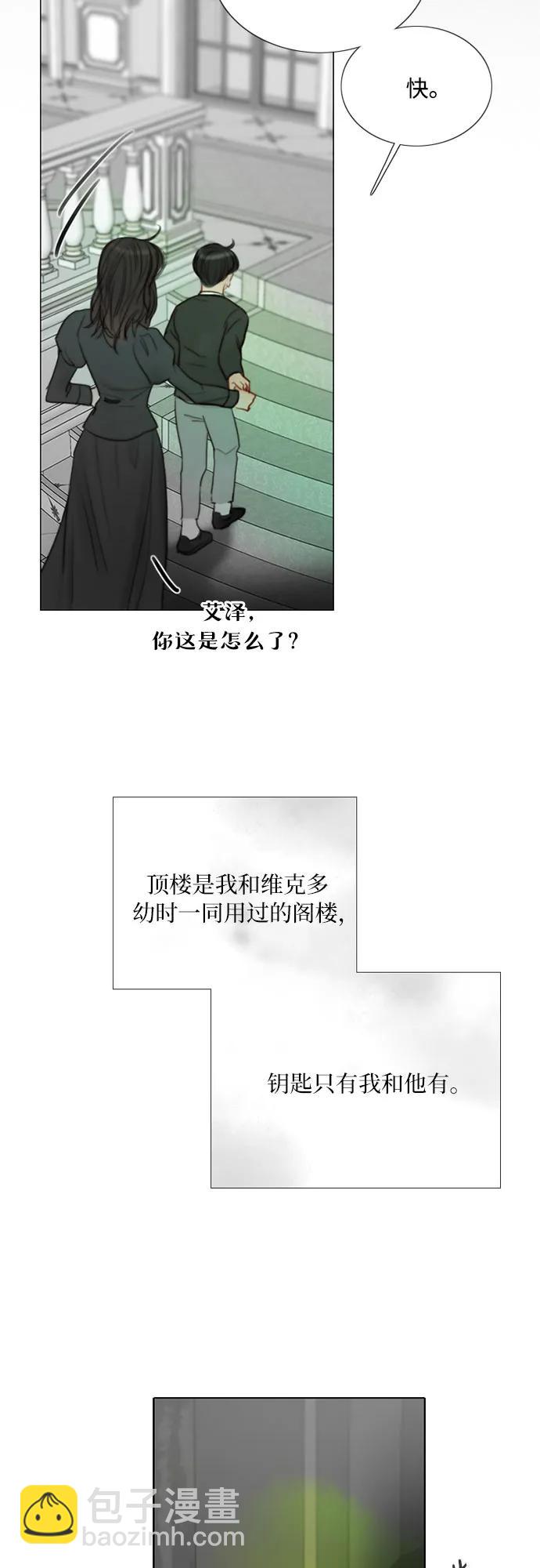 瑟琳娜 - [第78话] 灰色格雷恩(2)(1/2) - 6