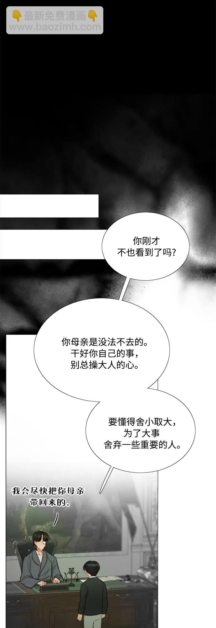 瑟琳娜 - [第78話] 灰色格雷恩(2)(1/2) - 7