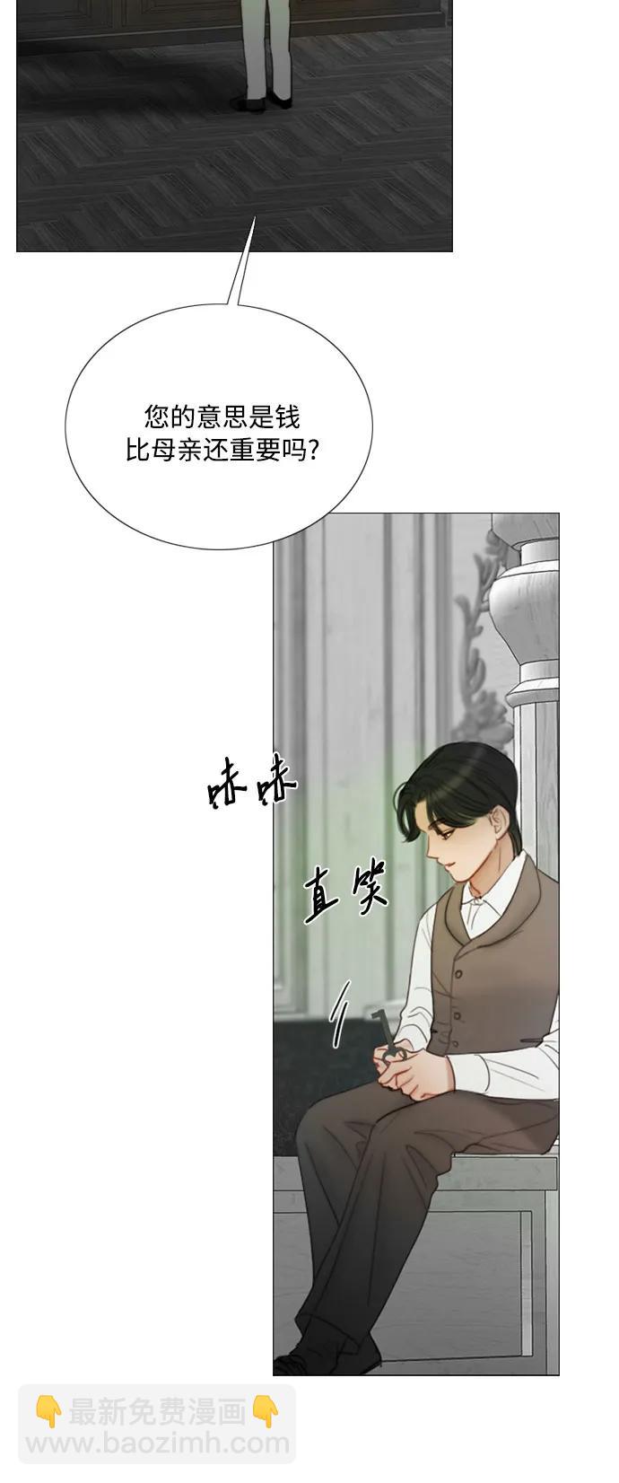 瑟琳娜 - [第78話] 灰色格雷恩(2)(1/2) - 8