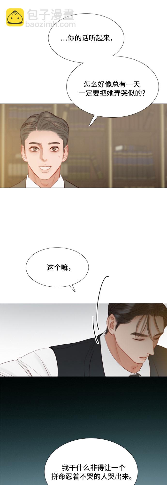 瑟琳娜 - [第9話] 請吻我(1/2) - 7