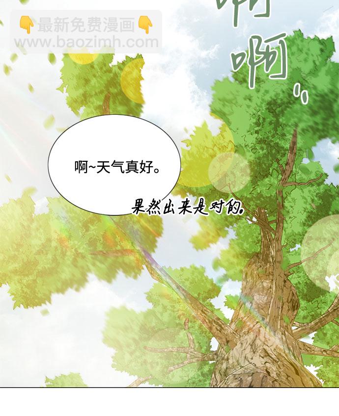 瑟琳娜 - [第9話] 請吻我(1/2) - 1