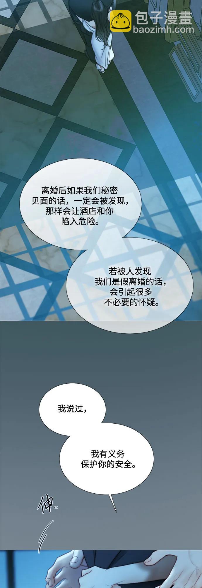 瑟琳娜 - [第92話] 普通情侶(1/2) - 2