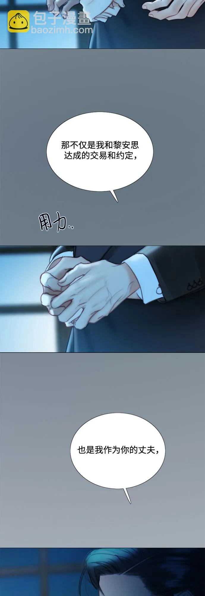 瑟琳娜 - [第92話] 普通情侶(1/2) - 3