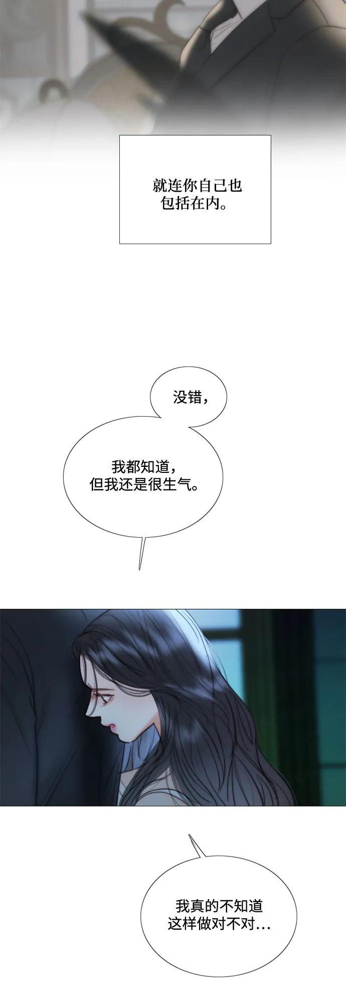 瑟琳娜 - [第92話] 普通情侶(1/2) - 7