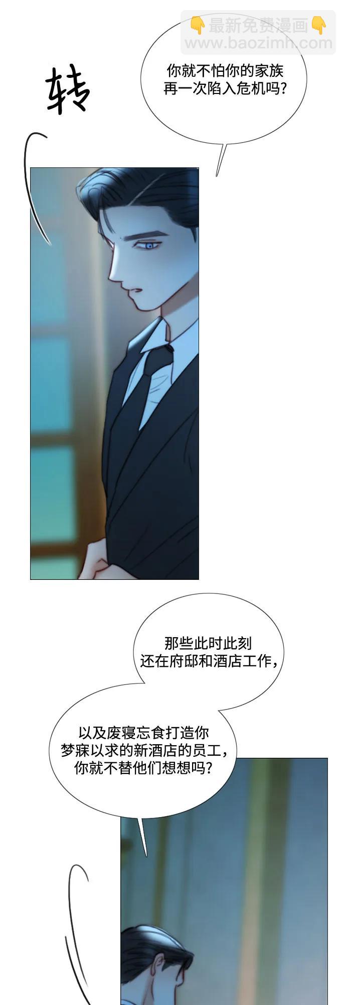 瑟琳娜 - [第92話] 普通情侶(1/2) - 8