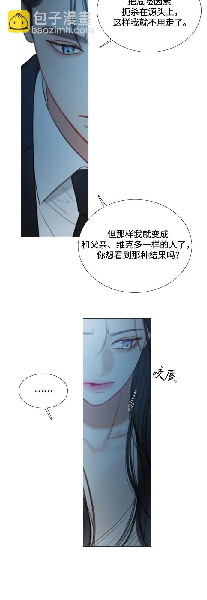 瑟琳娜 - [第92話] 普通情侶(1/2) - 2