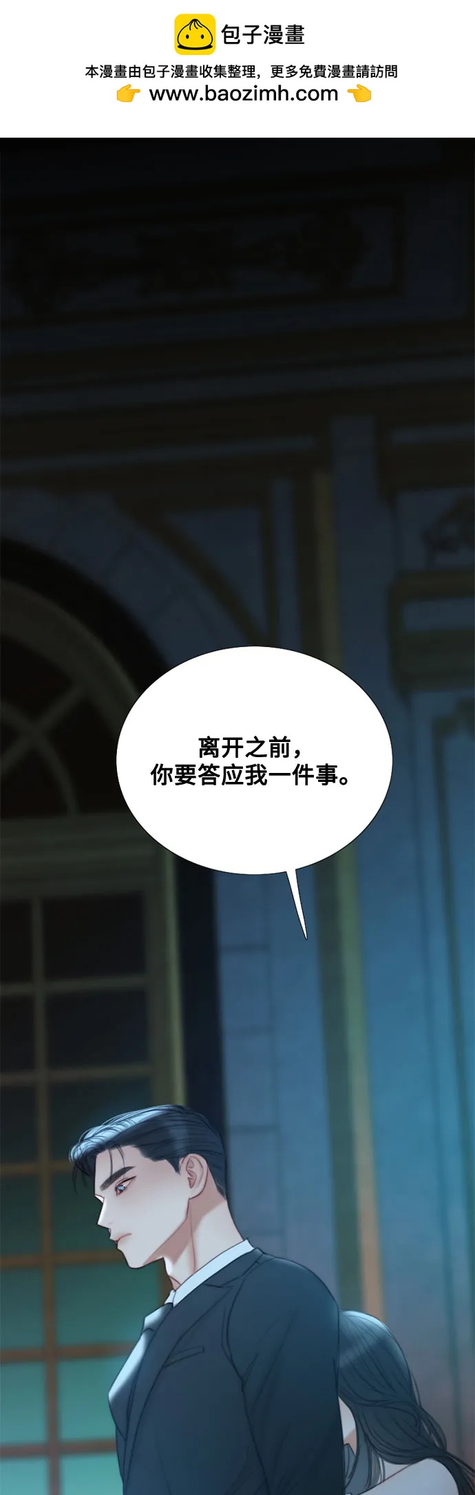 瑟琳娜 - [第92話] 普通情侶(1/2) - 2