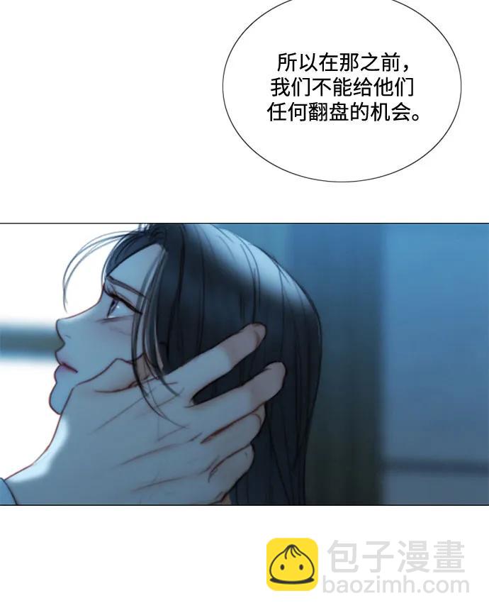 瑟琳娜 - [第92話] 普通情侶(1/2) - 4