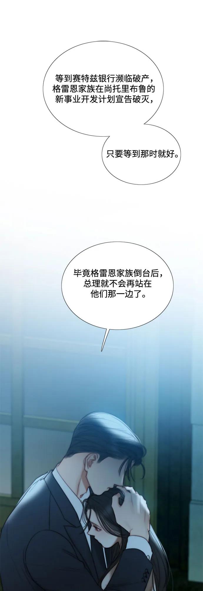 瑟琳娜 - [第92話] 普通情侶(1/2) - 5