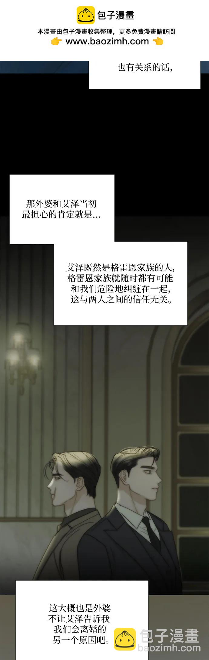 瑟琳娜 - [第92話] 普通情侶(1/2) - 3