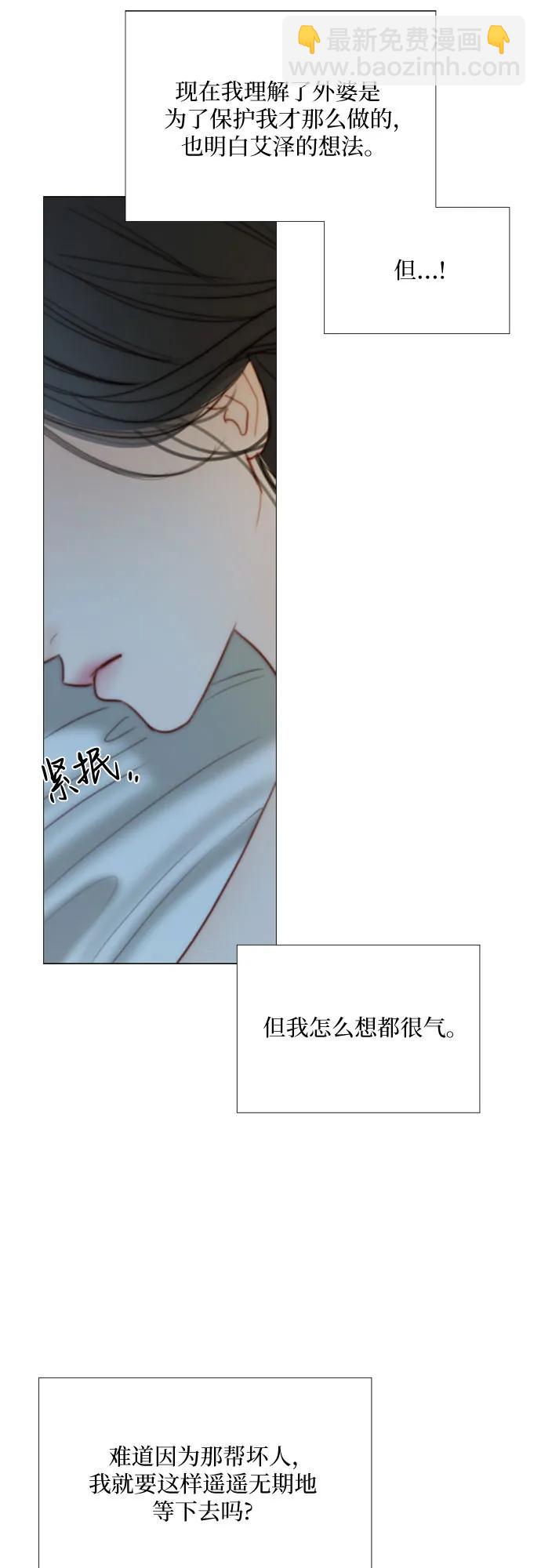 瑟琳娜 - [第92話] 普通情侶(1/2) - 5