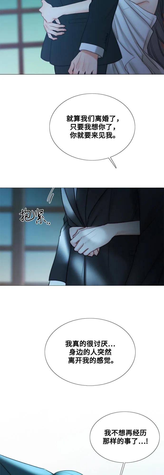 瑟琳娜 - [第92話] 普通情侶(1/2) - 3