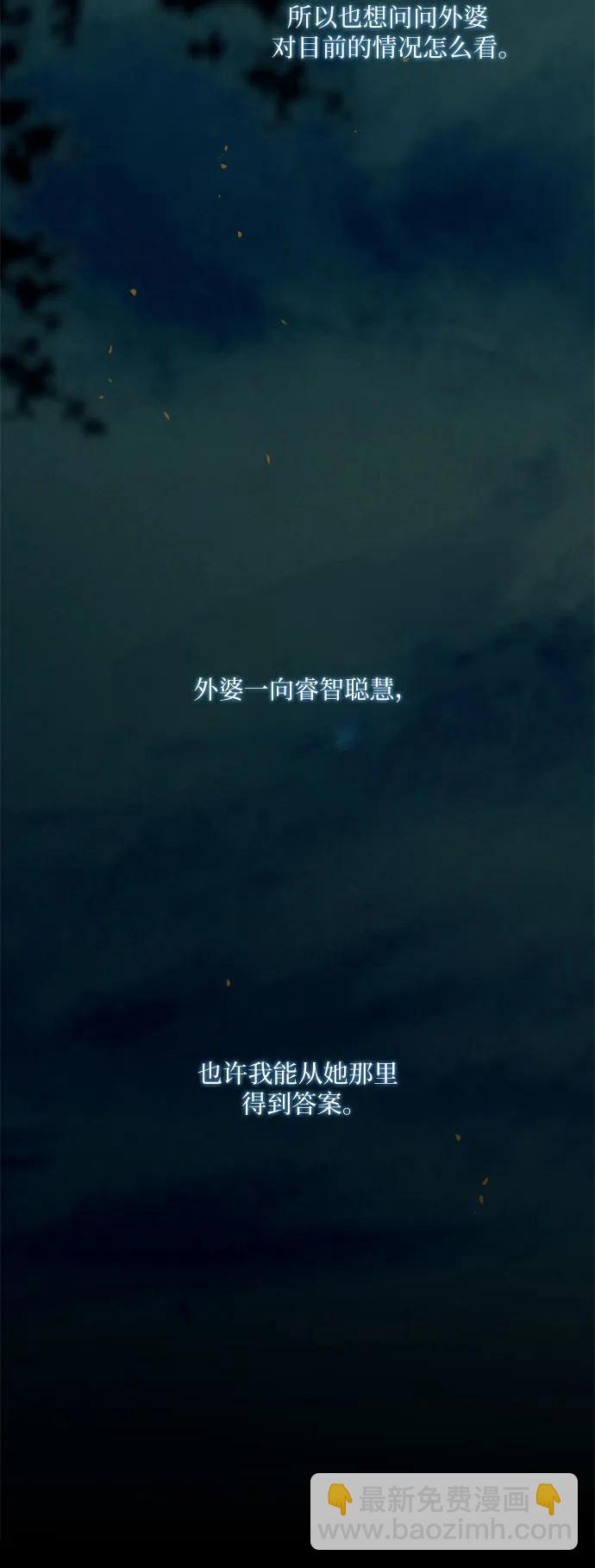 瑟琳娜 - [第92話] 普通情侶(1/2) - 2