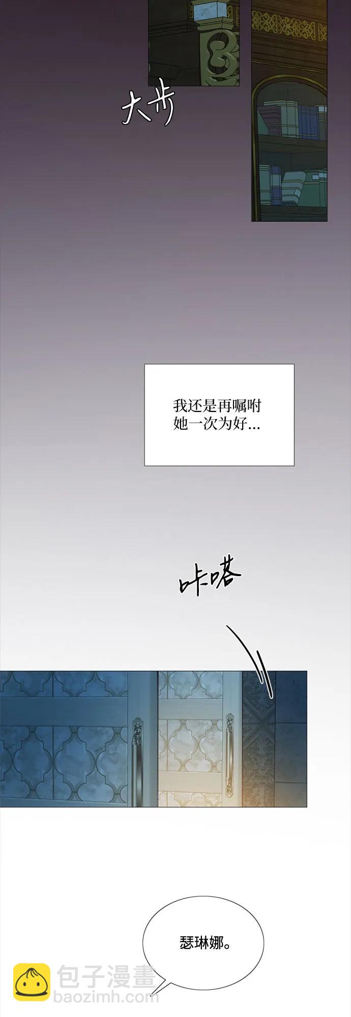 瑟琳娜 - [第92話] 普通情侶(1/2) - 6