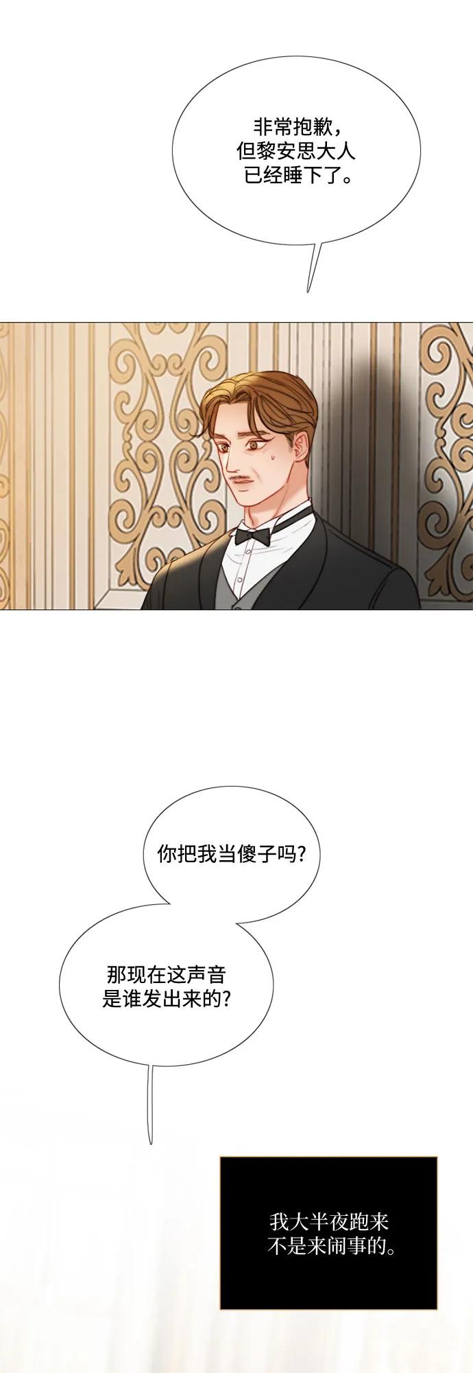 瑟琳娜 - [第92話] 普通情侶(1/2) - 4