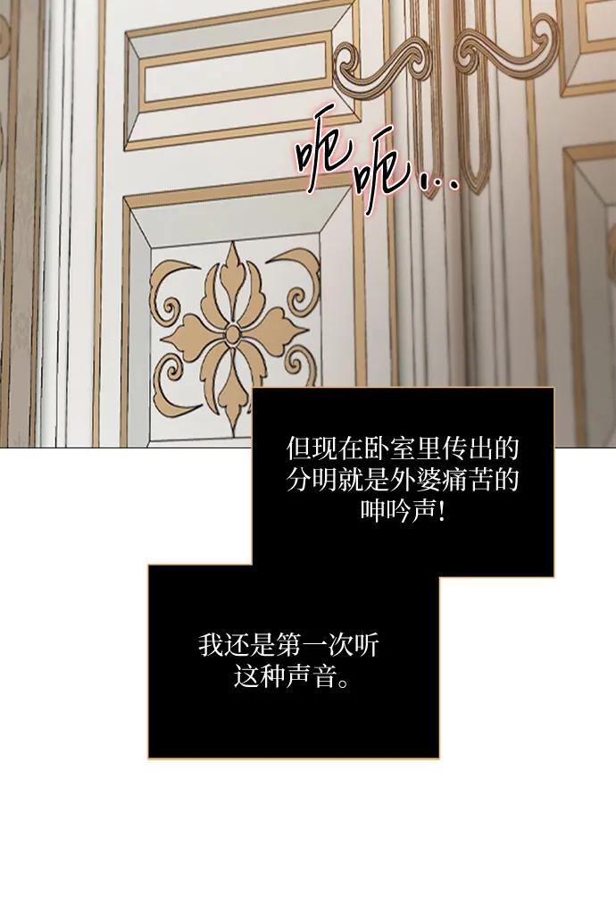 瑟琳娜 - [第92話] 普通情侶(1/2) - 6