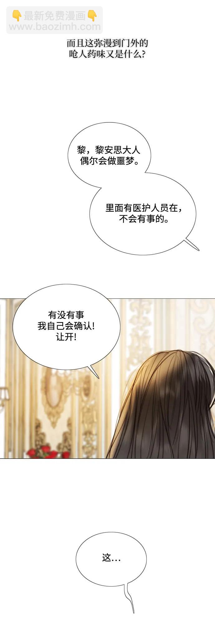 瑟琳娜 - [第92話] 普通情侶(1/2) - 7